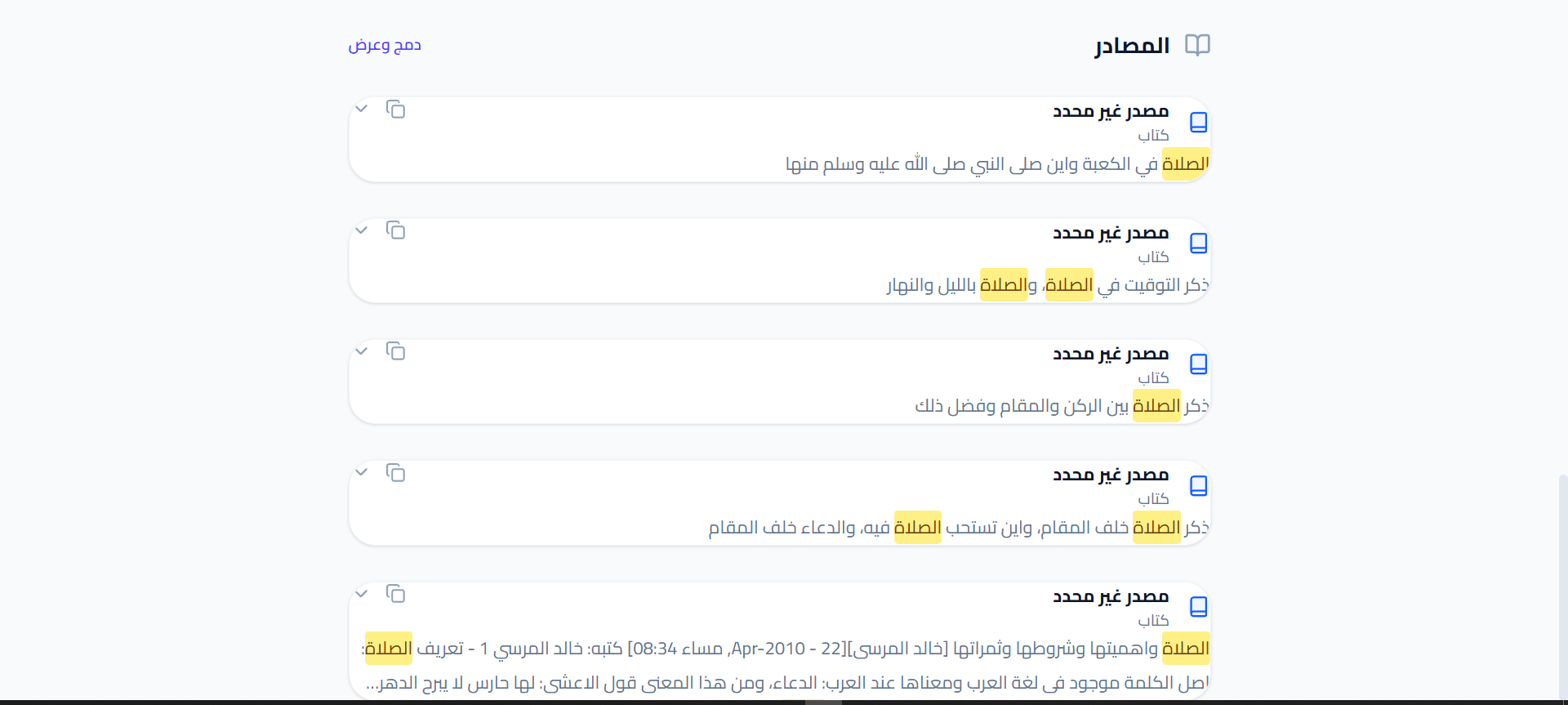 Hadith Retrieval using Semantic Search