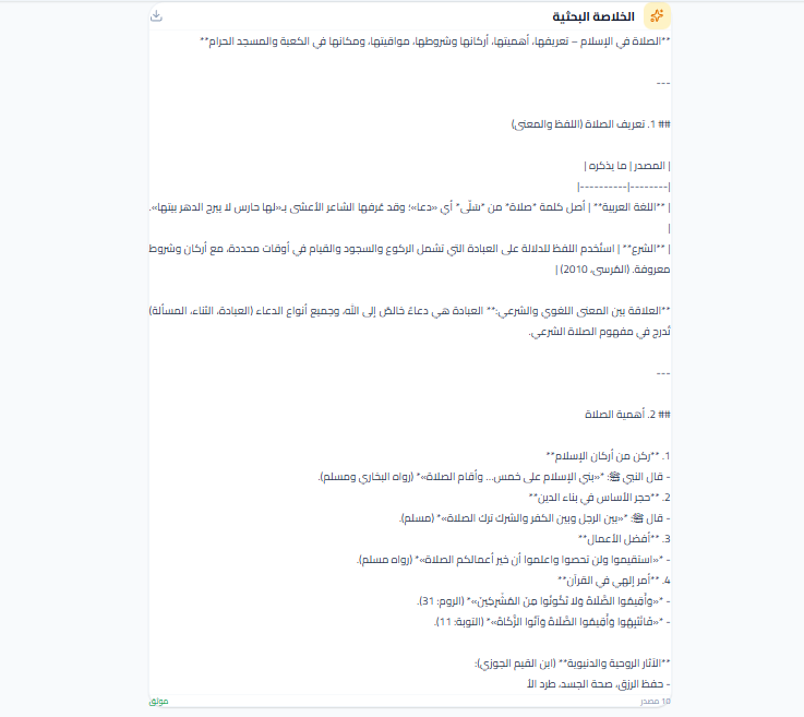 AI-Powered Contextual Response Generation