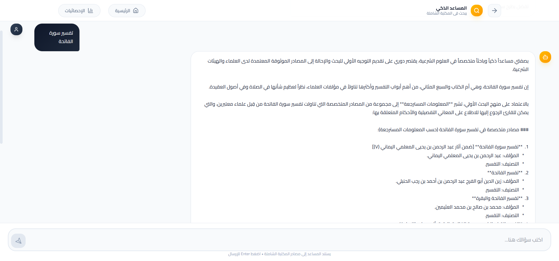 Bilingual UI with Full Arabic Language Support