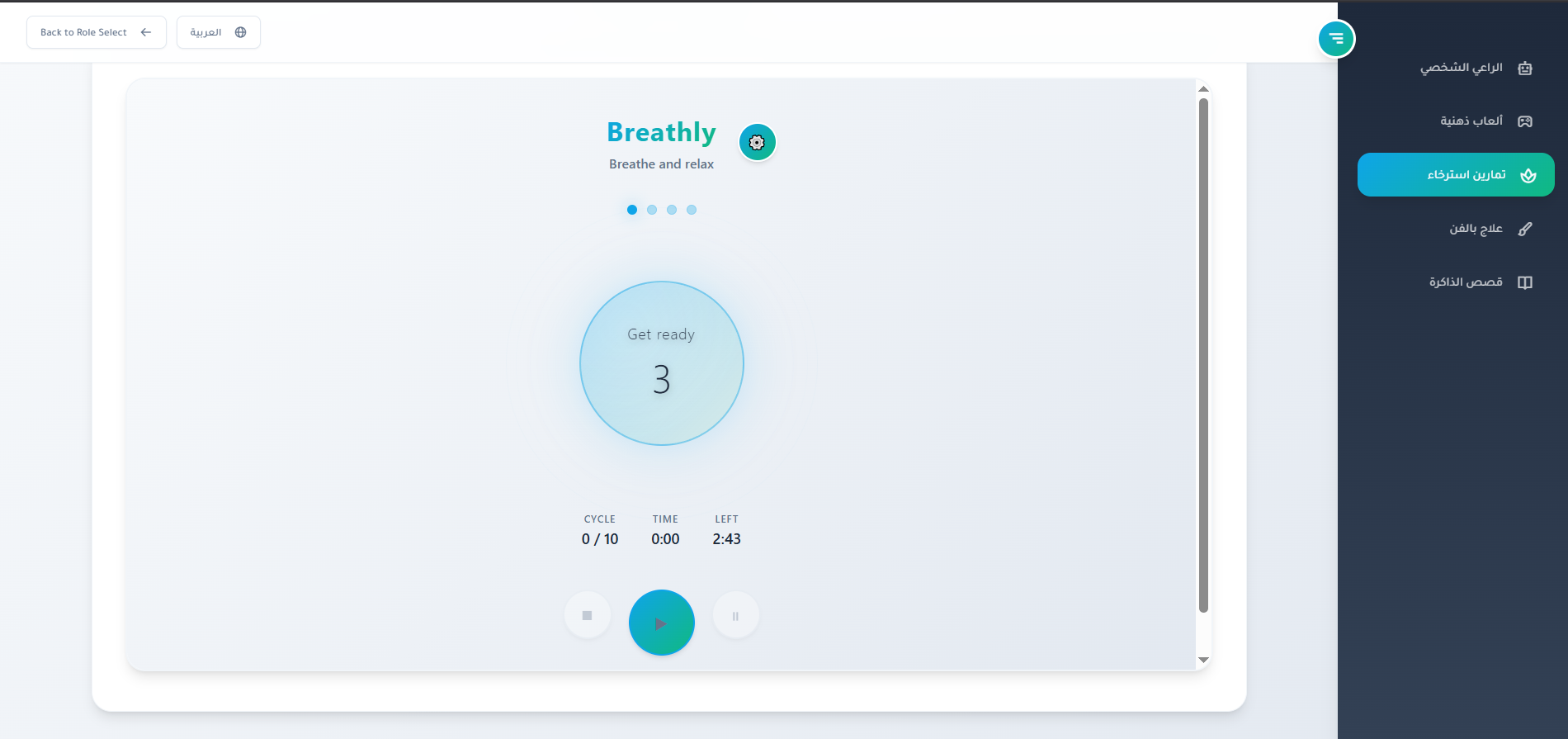 AI-Driven Clinical Consultation Module
