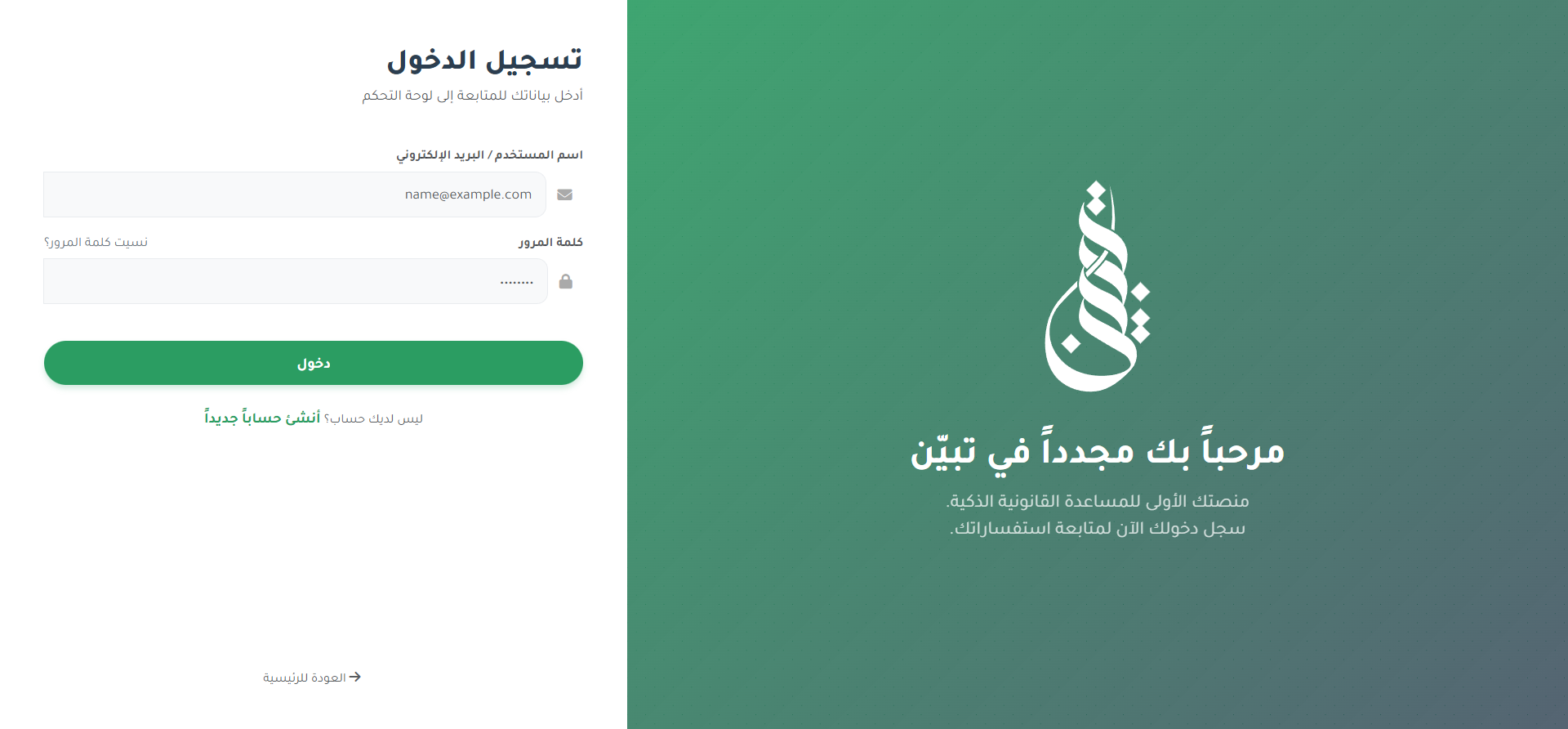 Full-Text Legal Document Viewer